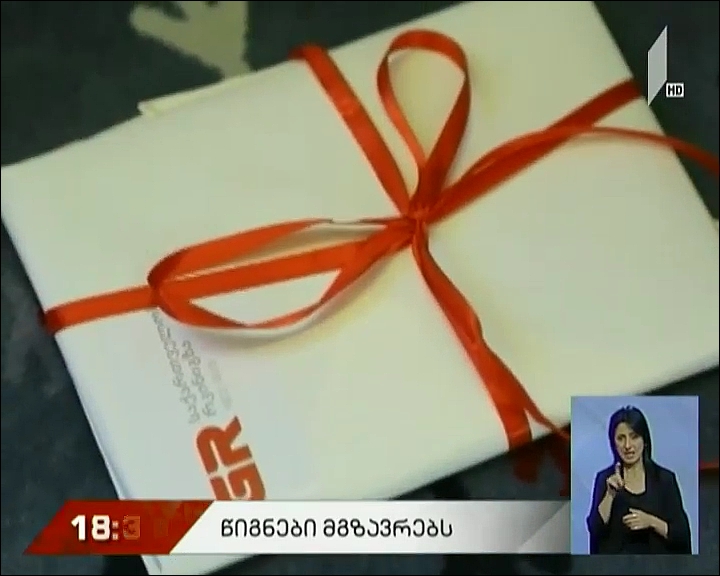 „იკითხე მატარებელში“