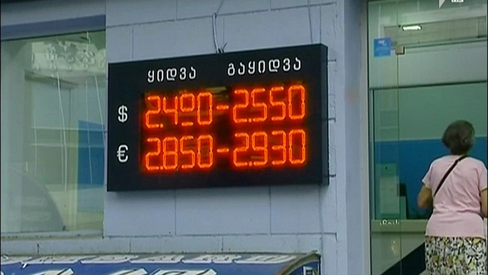 ლარის კურსი