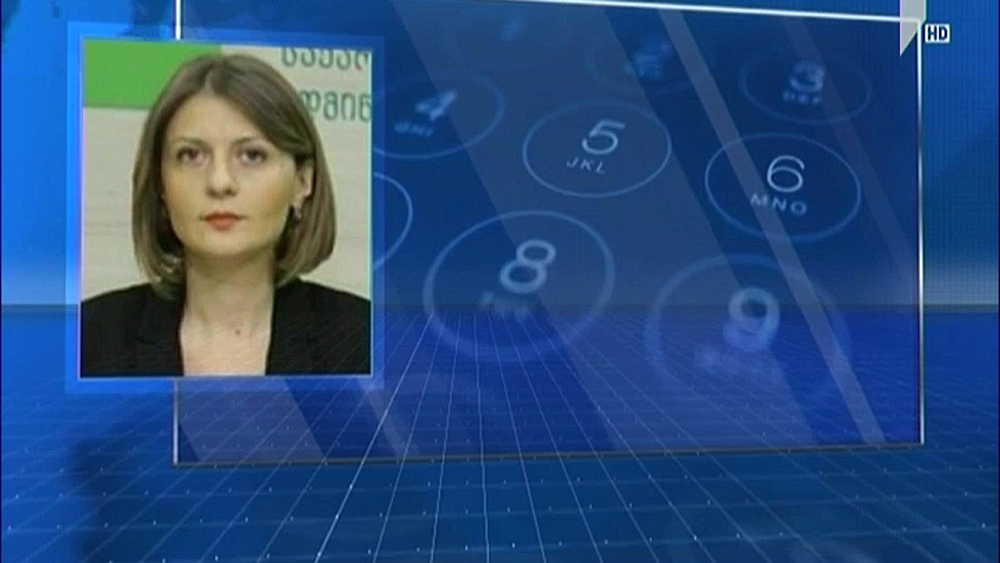 მიმართვა ცესკო-ს