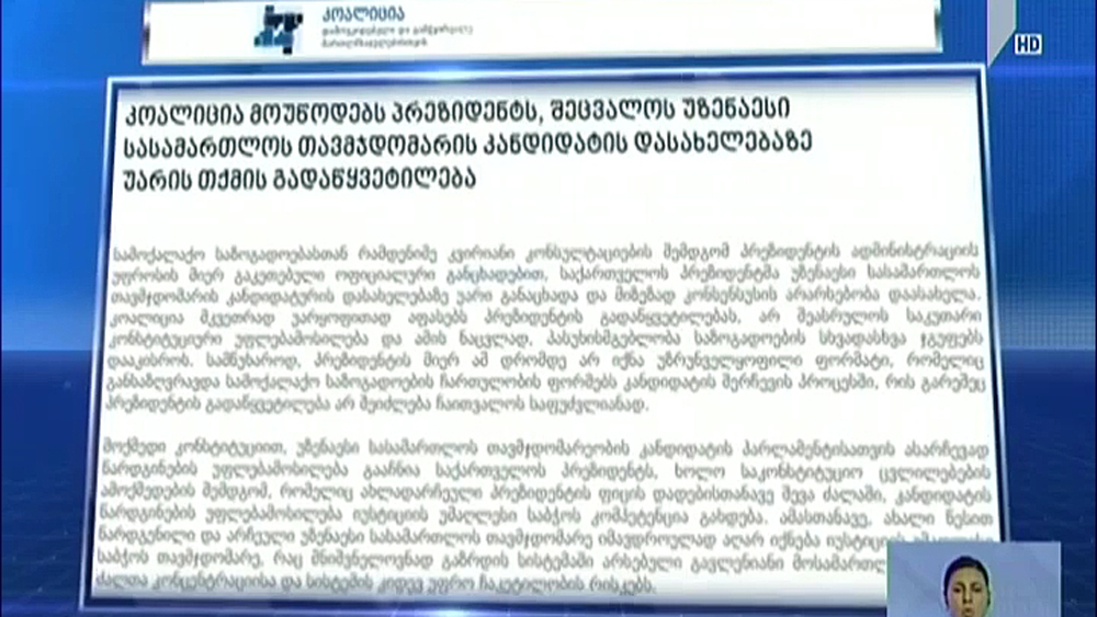ვაკანტური თანამდებობა