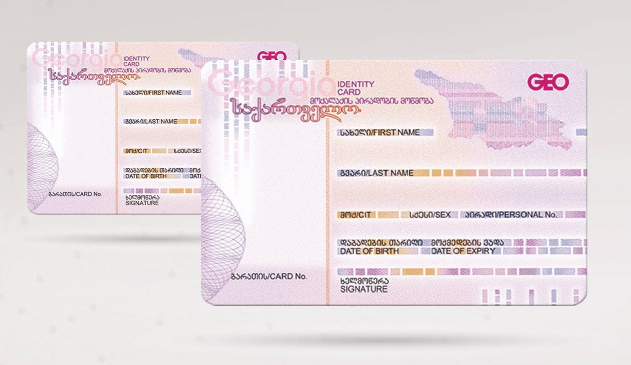 Банковские карты в грузии. ID карта Грузии. Карта гражданина Грузии.