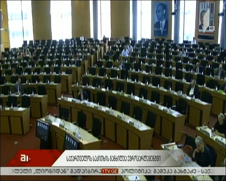 ასოცირების შეთანხმების განხორციელების ანგარიშის განხილვა