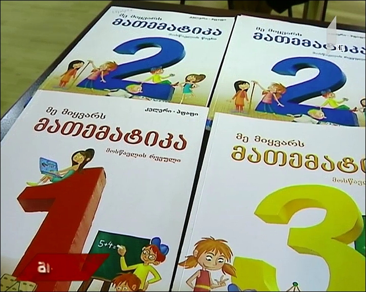 პრობლემები სახელმძღვანელოების გრიფირების პროცესში