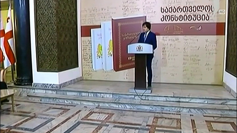 კონსტიტუციის პრეზენტაცია