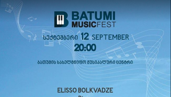 კლასიკური მუსიკის მეექვსე საერთაშორისო ფესტივალი 2-12 სექტემბერს, ბათუმში მეექვსედ გაიმართება