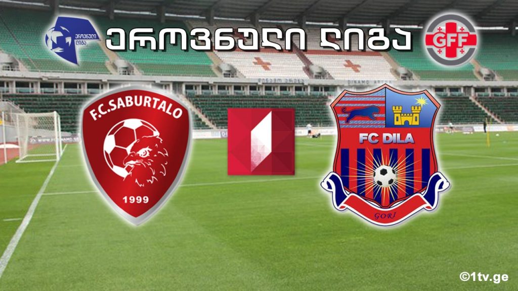 ეროვნული ლიგა. „საბურთალო“ – „დილა“ #LIVE