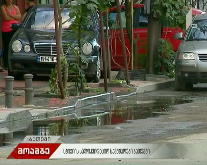 აჭარაში სტიქიისგან მიყენებულ ზარალს ითვლიან