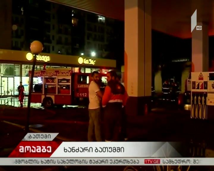 ბათუმში, ტექნიკის ერთ-ერთ მაღაზიაში ხანძარი გაჩნდა