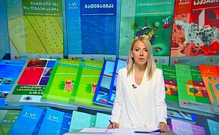 სახელმძღვანელოების გრიფირება  