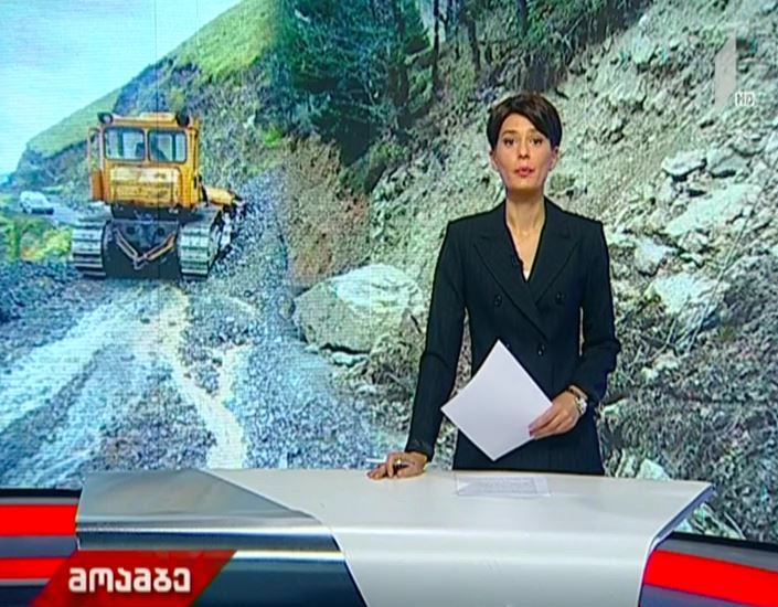 რთული ვითარებაა თუშეთისკენ მიმავალ გზაზე
