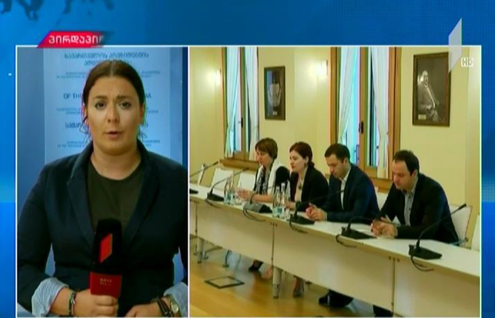 შეხვედრა პრეზიდენტის სასახლეში