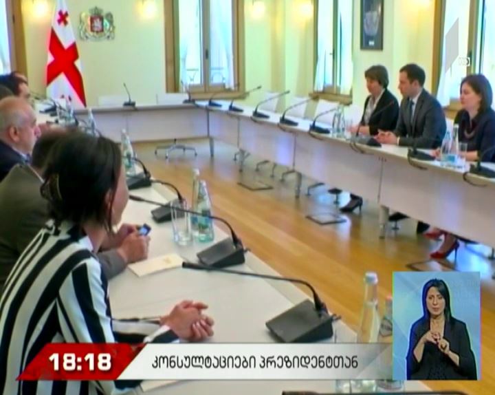 შეხვედრა პრეზიდენტის ადმინისტრაციაში