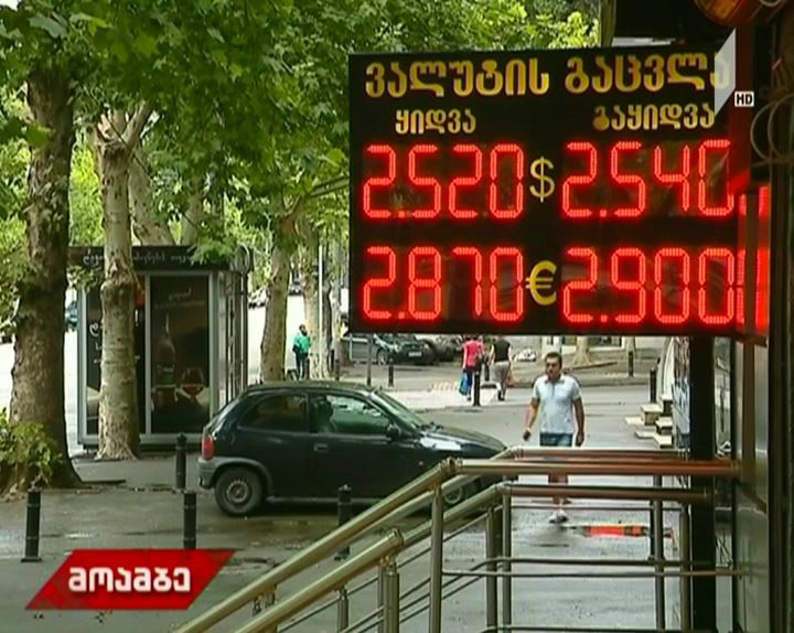 ერთი აშშ დოლარის ღირებულება, გუშინდელი ვაჭრობის შედეგად, 2.54 თეთრია