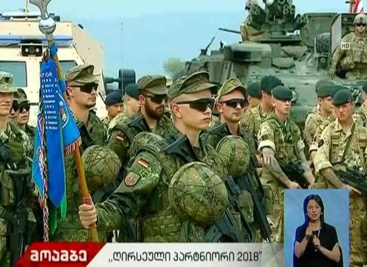 მრავალეროვნული სწავლება „ღირსეული პარტნიორი 2018“ დღეს იწყება