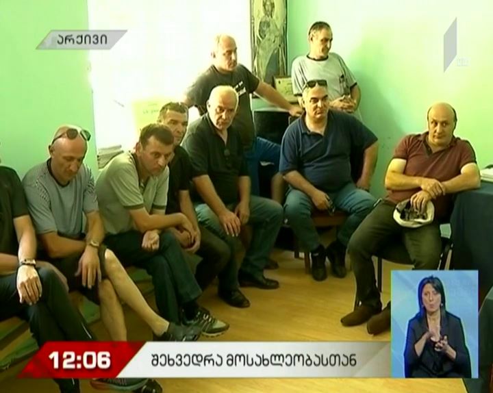 სოზარ სუბარი ჭუბერის მცხოვრებლებს შეხვდება