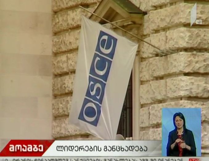 საქართველოს მხარდამჭერი განცხადებები