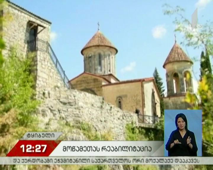 მოწამეთას მონასტერთან კეთილმოწყობის სამუშაოები იწყება