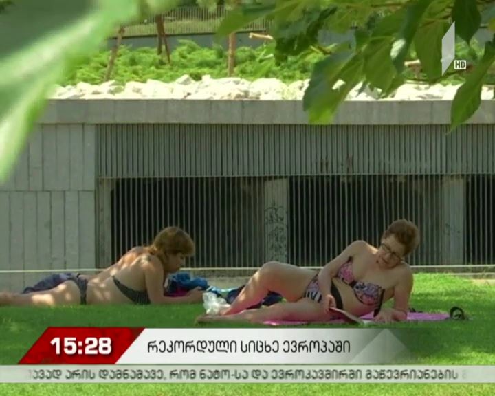 რეკორდული სიცხე ევროპაში