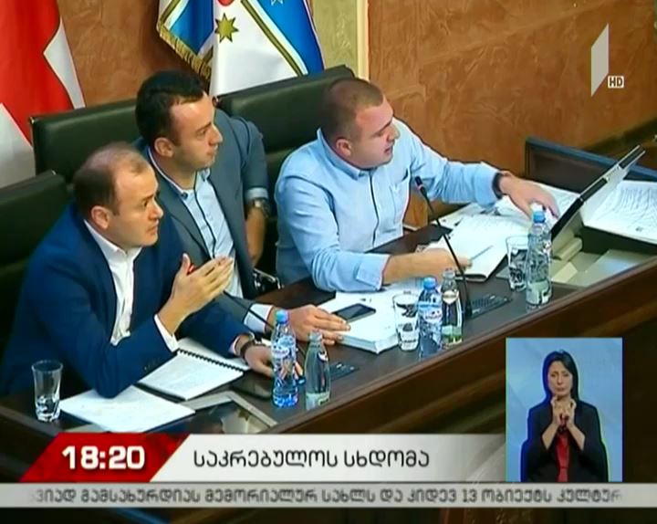 დედაქალაქის განვითარების გენგეგმის განხილვამ კამათისა და ხმაურის ფონზე ჩაიარა