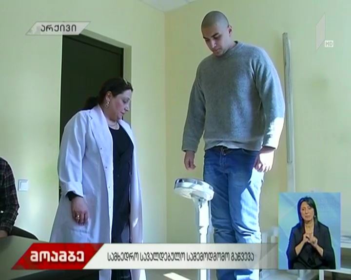სამხედრო-სავალდებულო სამსახურში საშემოდგომო გაწვევა დაიწყო