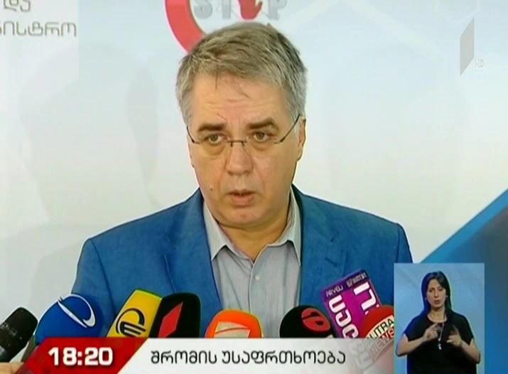 მომეტებული საფრთხის შემცველი საწარმოების არანებაყოფლობითი ინსპექტირება იწყება