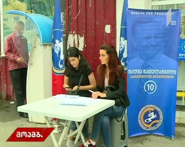 "ლეიბორისტული პარტიის" პრეზიდენტობის კანდიდატი ხელმოწერებს აგროვებს