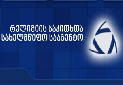 Государственное агентство по вопросам религии поздравляет католиков с Рождеством Пресвятой Богородицы
