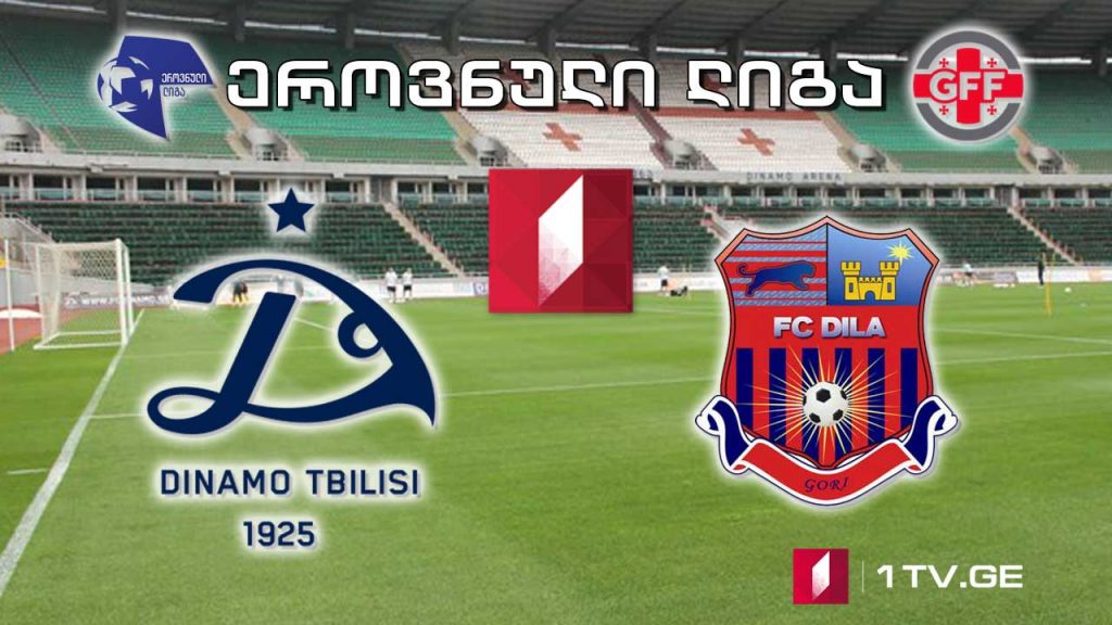ეროვნული ლიგა. „დილა“ – „დინამო თბილისი“ #LIVE