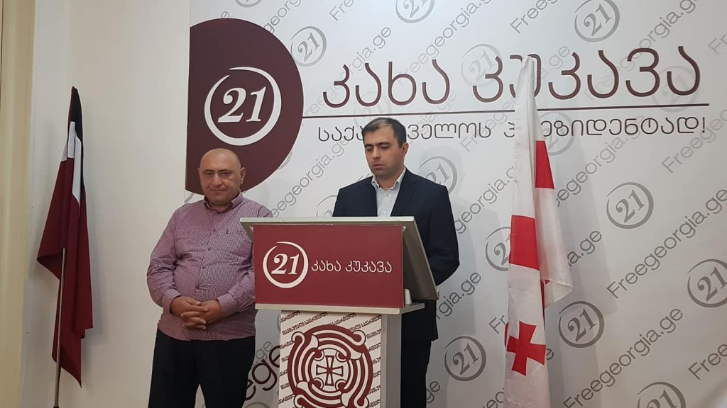კახა კუკავა საკონსტიტუციო სასამართლოში სარჩელის შეტანას აპირებს