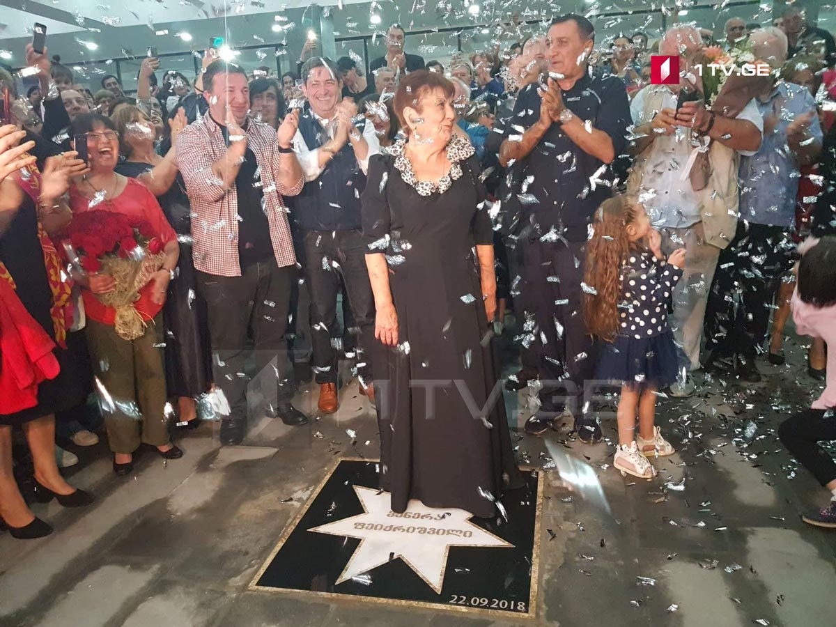 თელავის თეატრის წინ მსახიობ ვენერა ფეიქრიშვილის ვარსკვლავი გაიხსნა