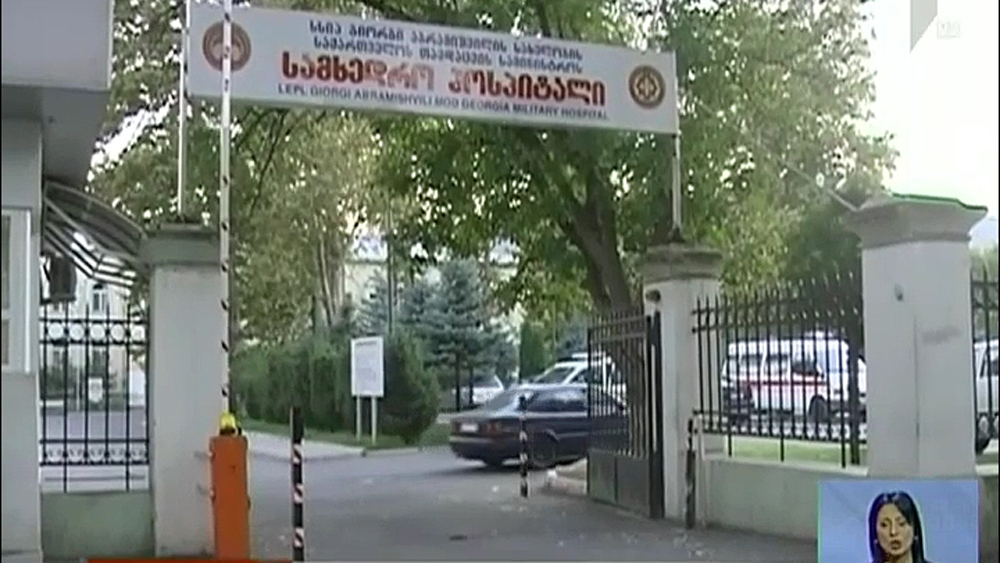 EMC-ს განცხადება