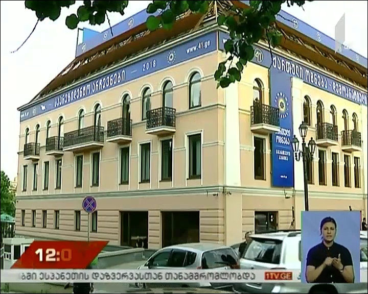 ოცნების პოლიტსაბჭოს სხდომა
