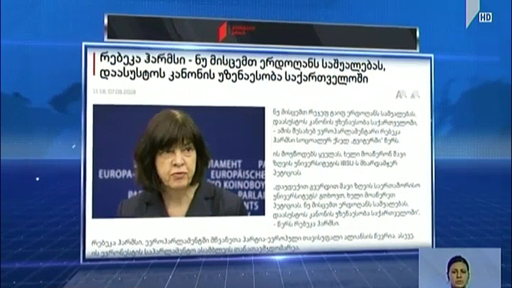შავი ზღვის უნივერსიტეტის საქმე