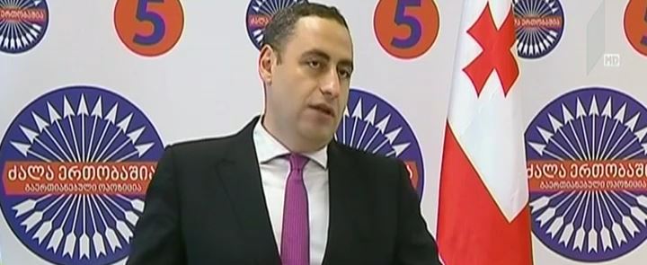 გიორგი ვაშაძის განცხადება