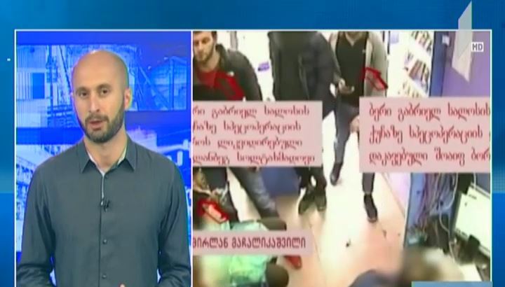 ამერიკის სახელმწიფო დეპარტამენტის ანგარიში