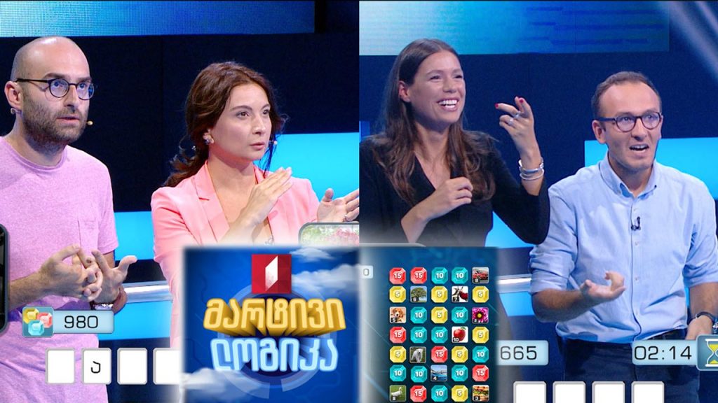 მარტივი ლოგიკა – ნატუნა მაღალაშვილი და დათო გორგილაძე / მებო ნუცუბიძე და მაკო მჭედლიშვილი