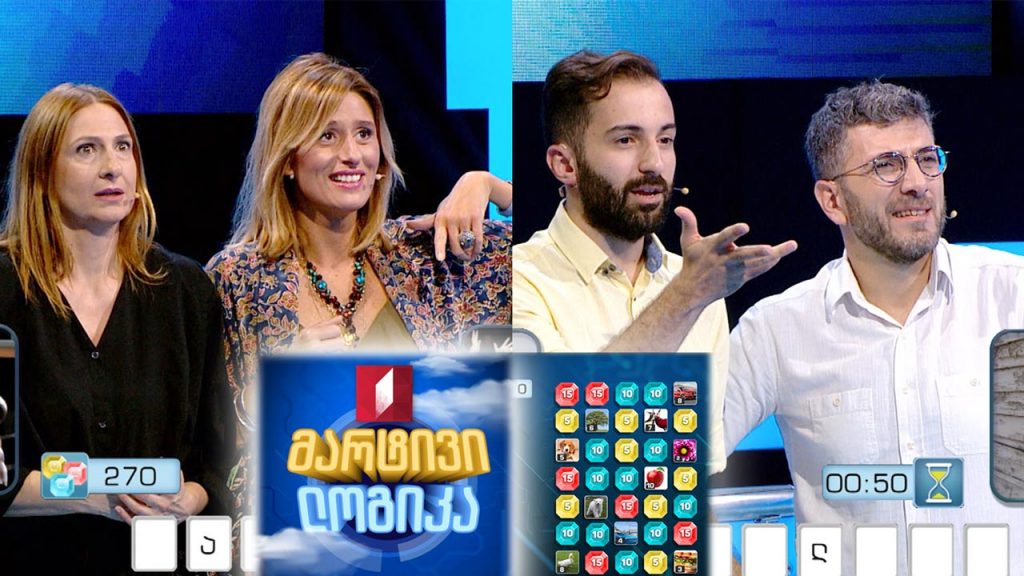 მარტივი ლოგიკა – ირინა ესვანჯია და თინა ლაღიძე / სანდრო ლორთქიფანიძე და დავით ველიჯანაშვილი