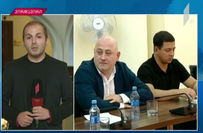 საგამოძიებო კომისიის სხდომა