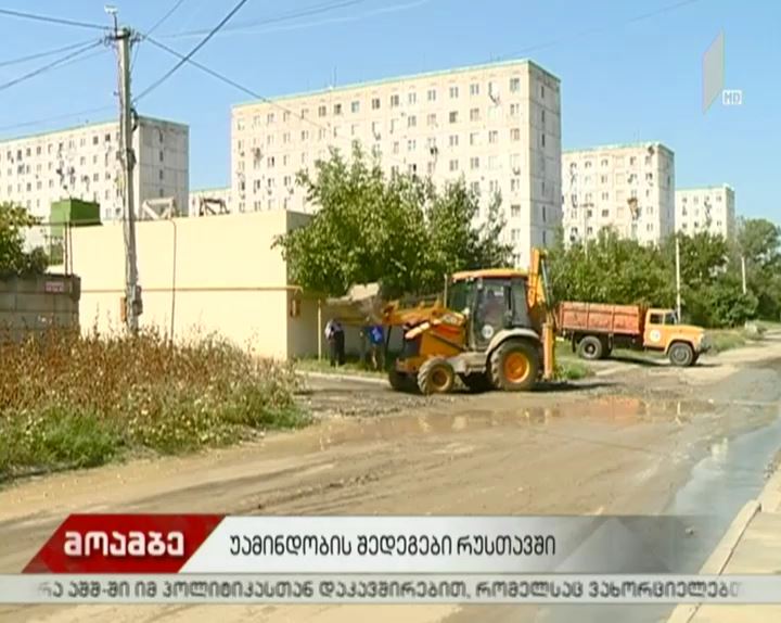 უამინდობით გამოწვეული პრობლემები რუსთავში