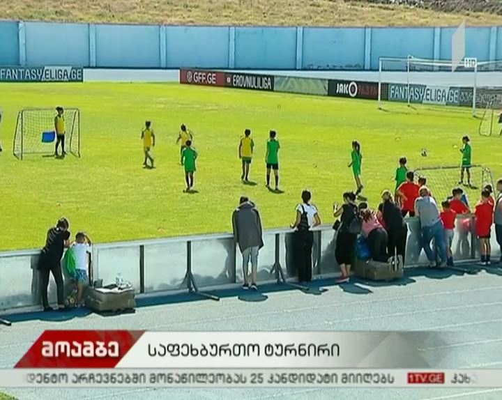 „მამების თასი“