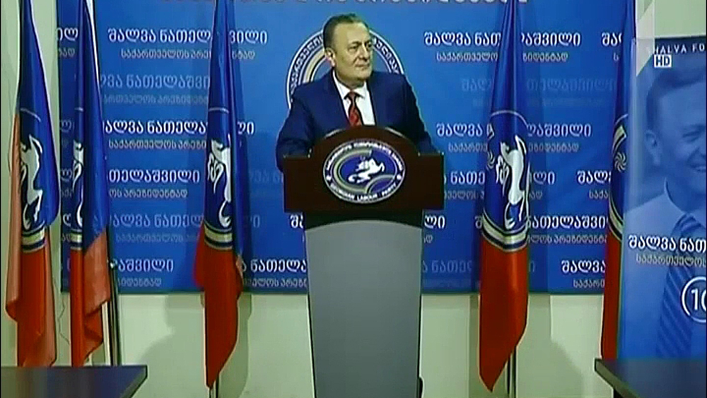 შალვა ნათელაშვილის განცხადება