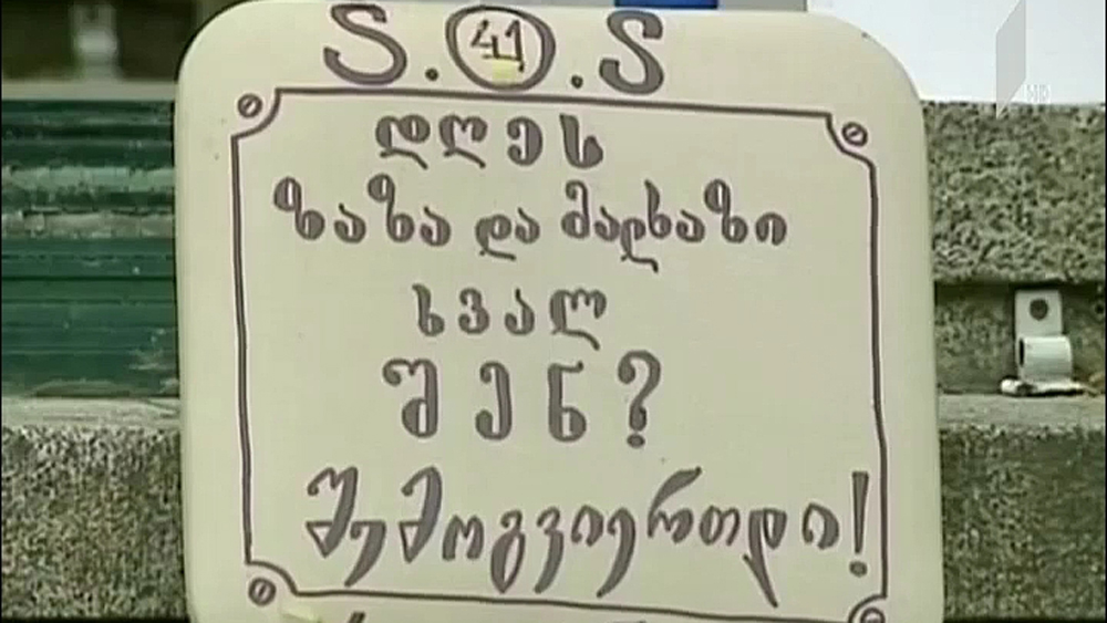 ზაზა სარალიძე ოპოზიციასთან კონსულტაციებს იწყებს