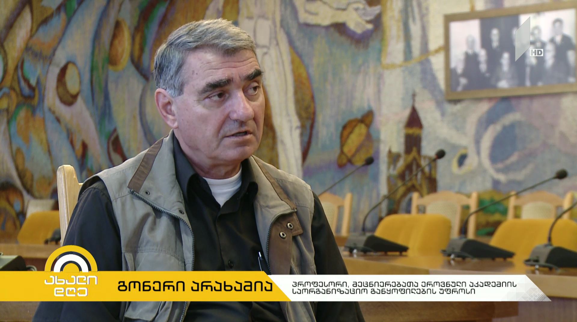 #ახალიდღე ქართველოლოგიური კონგრესი