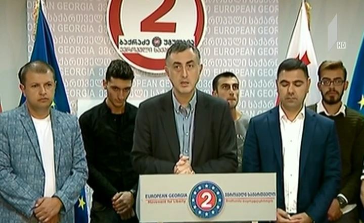 „ევროპული საქართველო“ განათლების სამინისტროს მიმართავს