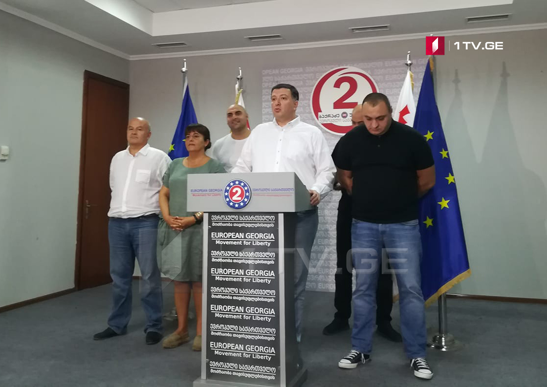 „ევროპულ საქართველოს“ „ნაციონალური მოძრაობიდან“ რამდენიმე ადამიანი შეუერთდა