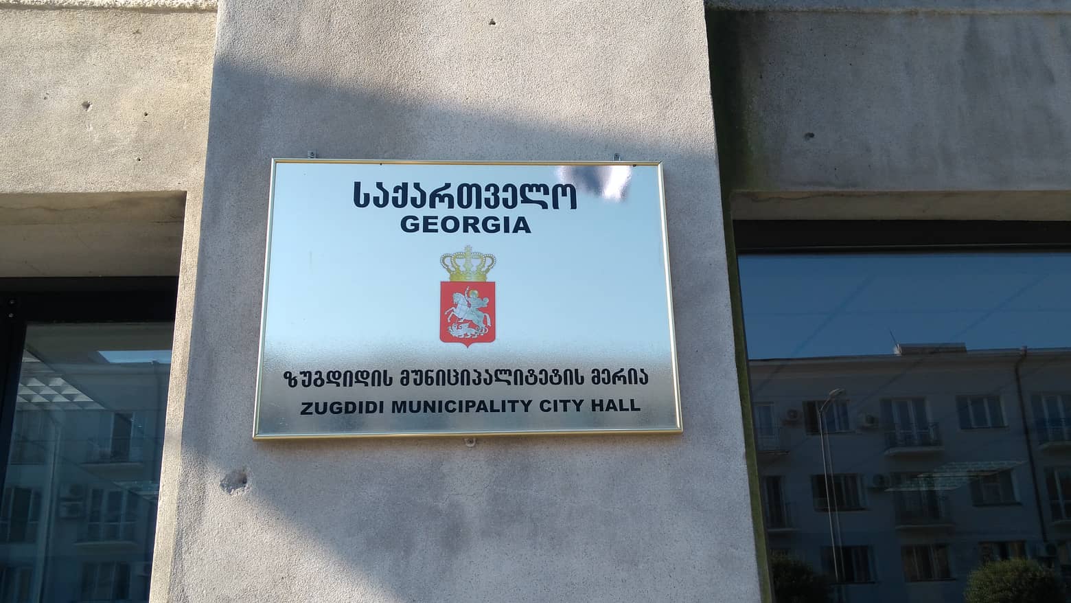 ზუგდიდის მერის შემდეგ, თანამდებობა მისმა პირველმა მოადგილემაც დატოვა
