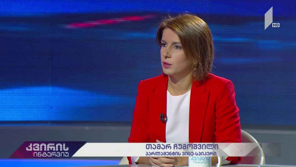 კვირის ინტერვიუ – ირაკლი აბსანძის სტუმარია თამარ ჩუგოშვილი, პარლამენტის თავმჯდომარის პირველი მოადგილე #LIVE