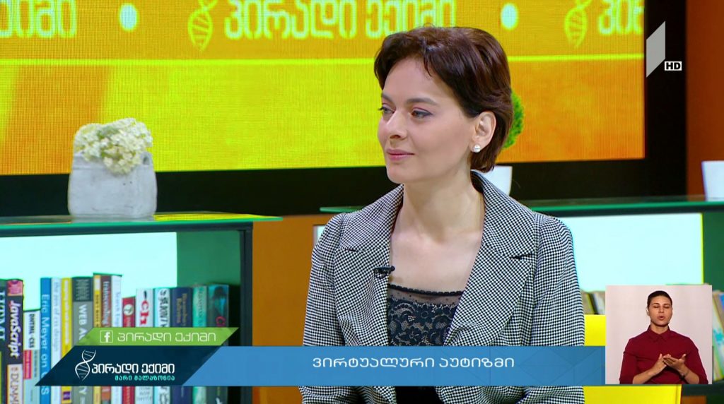 #პირადიექიმი ვირტუალური აუტიზმი #LIVE