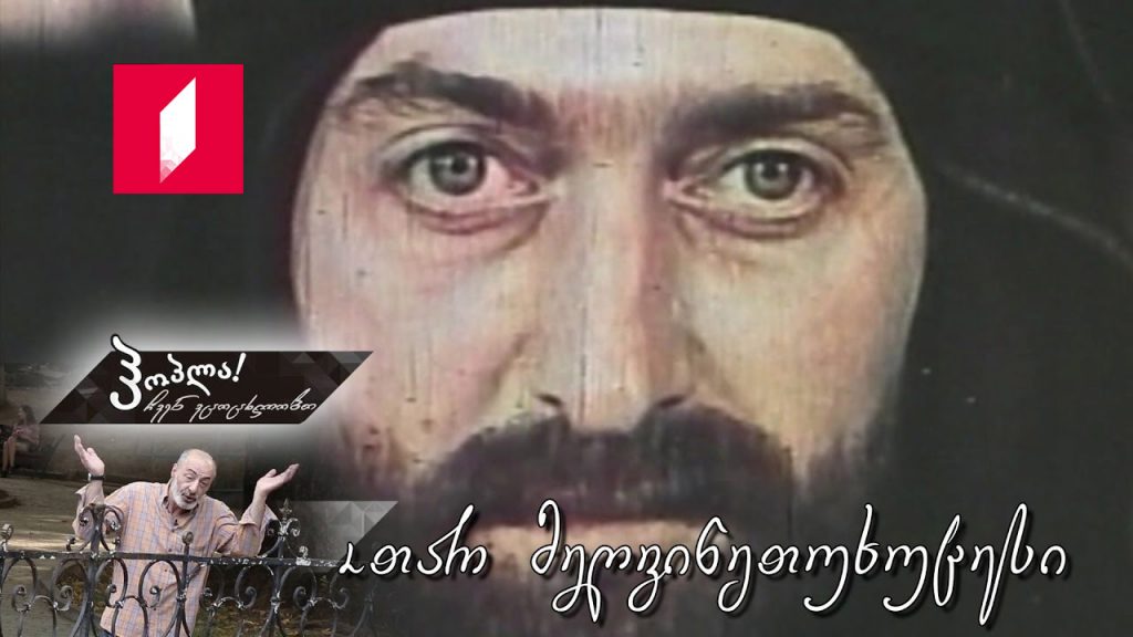 ოთარ მეღვინეთუხუცესი