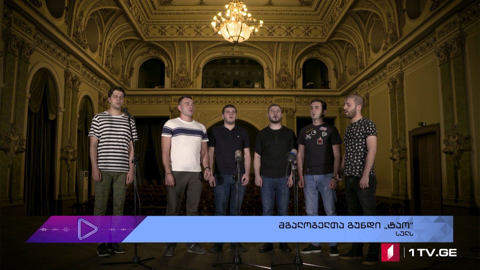 #აკუსტიკა მგალობელთა გუნდი “ტაო” -„სულს“